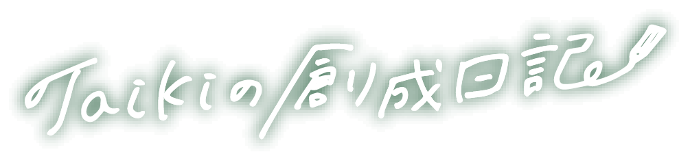 Taikiの創成日記のロゴ